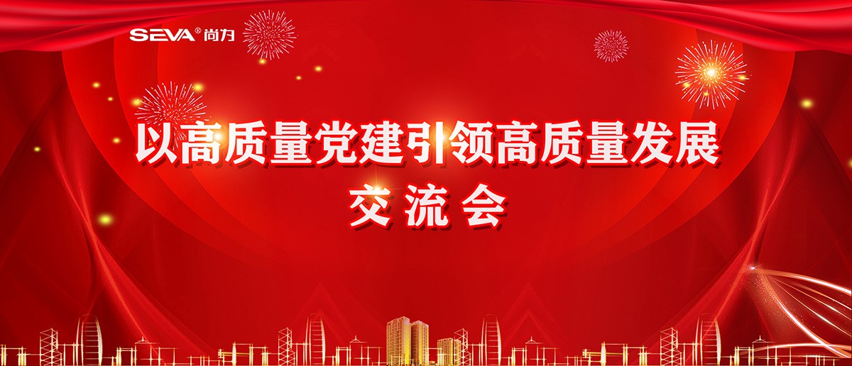 新余市委常委统战部部长张志凤一行莅临集团调研非公企业党建工作